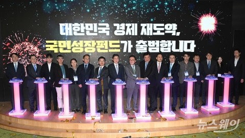AI부터 반도체까지···150조 국민성장펀드 공식 출범