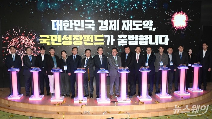 (왼쪽 여덟 번째)이억원 금융위원회 위원장을 비롯한 내빈들이 11일 오후 서울 여의도 산업은행 본점에서 열린 국민성장펀드 출범식에서 세리머리를 마친 뒤 기념촬영을 하고 있다. 사진=강민석 기자 kms@newsway.co.kr