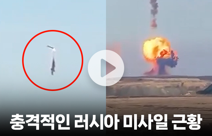 러시아 미사일 발사 실패 영상 화제···'보라색 연기'의 정체는? 기사의 사진
