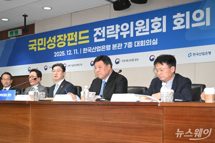 (오른쪽 세 번째)이억원 금융위원회 위원장이 11일 오후 서울 여의도 산업은행 본관에서 열린 국민성장펀드 전략위원회 회의에서 모두발언을 하고 있다. 사진=강민석 기자 kms@newsway.co.kr