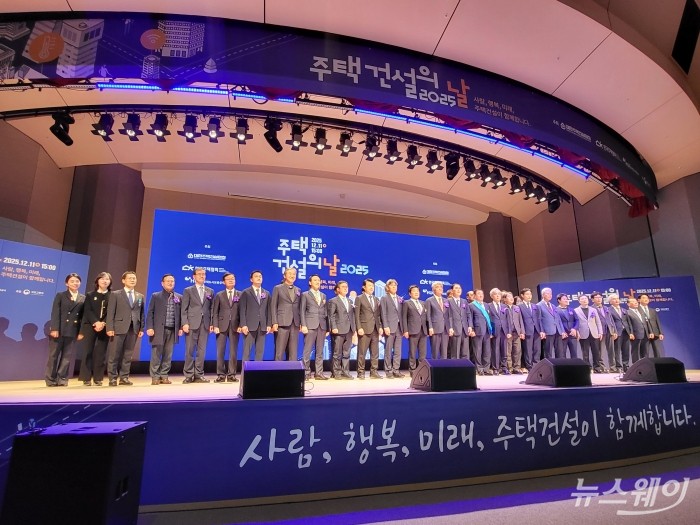 서울 강남구 건설회관 2층 CG아트홀에서 열린 '2025 주택건설의 날' 행사에서 수상자들이 단체사진을 촬영하고 있다. 사진=이재성 기자