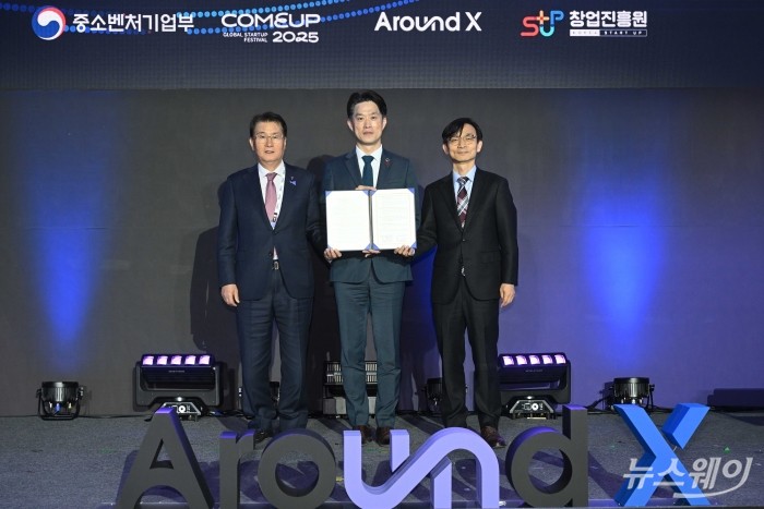 노용석 중소벤처기업부 1차관이 12일 오전 서울 강남구 코엑스에서 열린 글로벌 스타트업 페스티벌 '컴업 2025' 마지막 날 행사인 'Around X 오픈이노베이션'에서 업무협약서를 들고 기념촬영을 하고 있다. (왼쪽부터)유종필 창업진흥원장, 노 중기부 1차관, 김홍중 메르세데스-벤츠 코리아 상무. 사진=강민석 기자 kms@newsway.co.kr