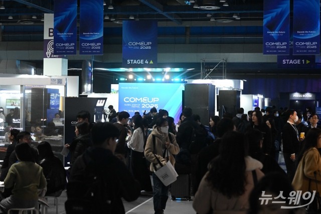 마지막 날까지 관람객 붐비는 '컴업 2025'