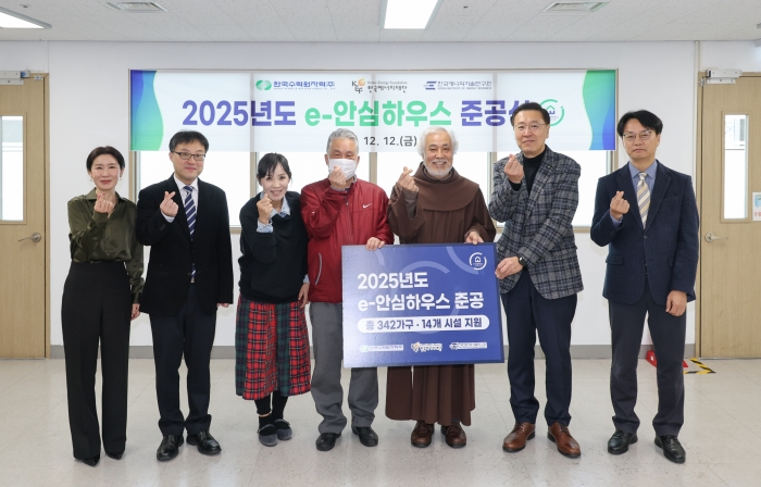 한국수력원자력이 서울 중림동 쪽방촌에서 '2025년도 e-안심하우스' 사업 준공식을 개최했다. 자료제공= 한국수력원자력.