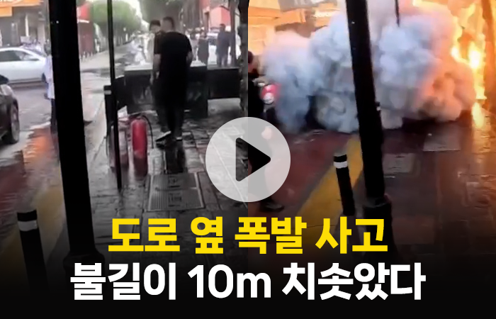 도로 옆 폭발 사고, 불길이 10m 치솟았다 기사의 사진