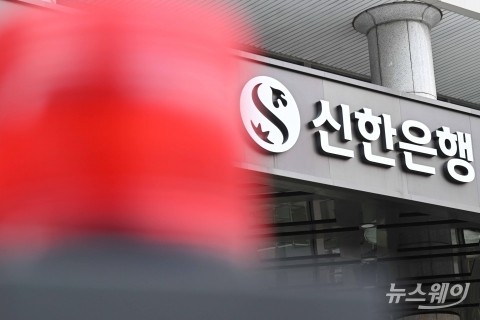 신한은행, 희망퇴직 실시