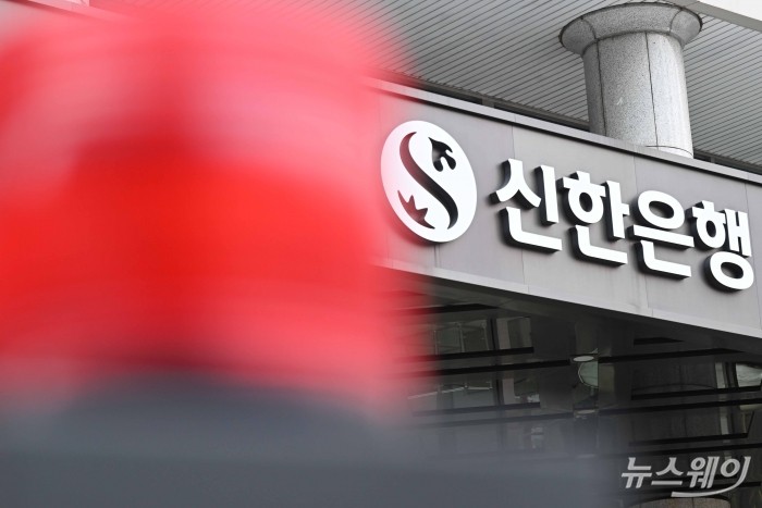 신한은행이 지점장·부부장 이상 직원 중 근속 15년 이상, 1967년 이후 출생 직원 또는 4급 이하 일반직원 중 1985년생(만 40세 이상) 희망퇴직 신청을 받기 시작한 15일 오후 서울 중구 신한은행 본점이 적색 출차주의등 뒤로 보이고 있다. 사진=강민석 기자 kms@newsway.co.kr