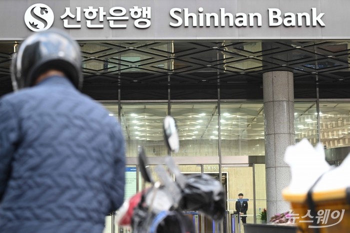 신한은행이 지점장·부부장 이상 직원 중 근속 15년 이상, 1967년 이후 출생 직원 또는 4급 이하 일반직원 중 1985년생(만 40세 이상) 희망퇴직 신청을 받기 시작한 15일 오후 서울 중구 신한은행 본점 앞에 배달근로자가 지나가고 있다. 사진=강민석 기자 kms@newsway.co.kr