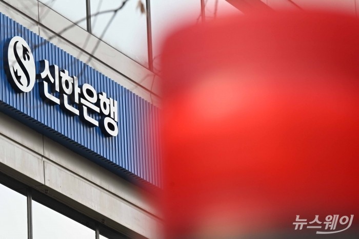 신한은행이 지점장·부부장 이상 직원 중 근속 15년 이상, 1967년 이후 출생 직원 또는 4급 이하 일반직원 중 1985년생(만 40세 이상) 희망퇴직 신청을 받기 시작한 15일 오후 서울 중구 신한은행 본점이 적색 출차주의등 뒤로 보이고 있다. 사진=강민석 기자 kms@newsway.co.kr