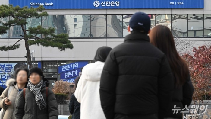 신한은행이 지점장·부부장 이상 직원 중 근속 15년 이상, 1967년 이후 출생 직원 또는 4급 이하 일반직원 중 1985년생(만 40세 이상) 희망퇴직 신청을 받기 시작한 15일 오후 서울 중구 신한은행 본점 앞을 시민들이 지나가고 있다. 사진=강민석 기자 kms@newsway.co.kr