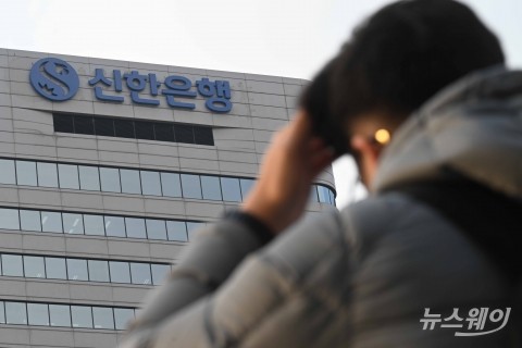 신한은행 희망퇴직 '삭풍'