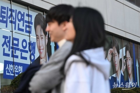 신한은행, 희망퇴직 접수 시작