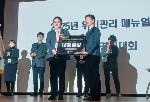 한국지역난방공사, 위기관리 매뉴얼 혁신으로 대통령 표창 수상