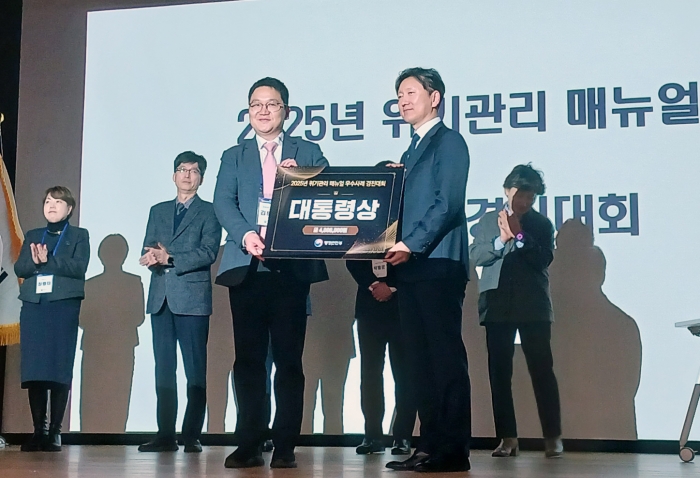 김용선 한국지역난방공사 재난안전부장이 '2025년 위기관리 매뉴얼 경진대회'에서 대통령상을 수상 후 기념촬영을 하고 있다. 사진=한난