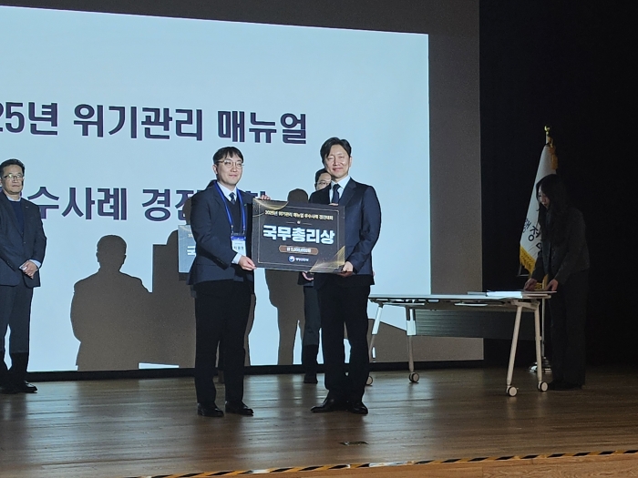 한수원이 지난 11일 진행된 행안부 주관 2025년 위기관리매뉴얼 우수사례경진대회에서 국무총리상을 수상했다. 사진=한국수력원자력