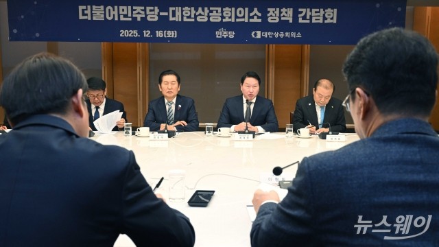 인사말 전하는 최태원 대한상의 회장