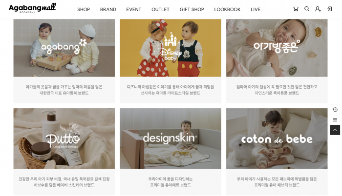 사진=아가방 홈페이지