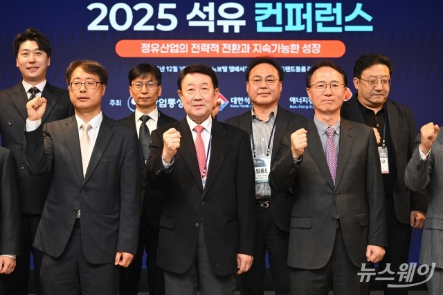 '2025 석유 컨퍼런스'···정유산업의 전략 지속가능 성장 방향 논의