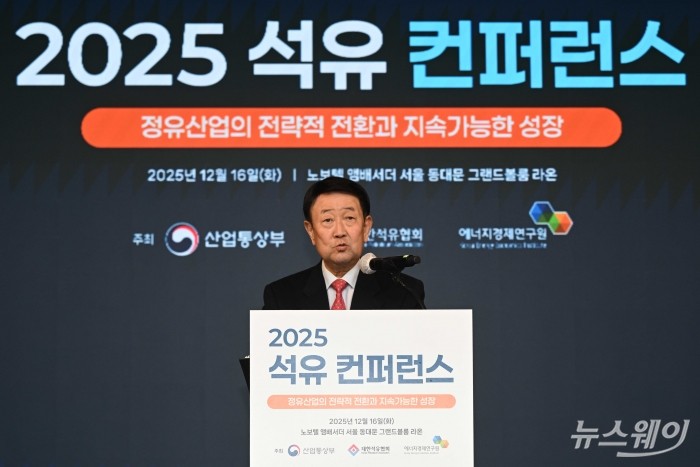 박주선 대한석유협회장이 16일 오후 서울 중구 노보텔 앰배서더에서 열린 2025 석유 컨퍼런스에서 개회사를 하고 있다. 사진=강민석 기자 kms@newsway.co.kr