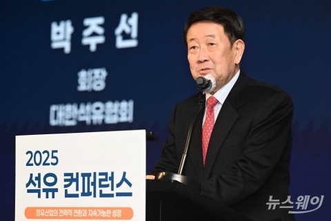 박주선 대한석유협회장 "정부 거버넌스 변화로 석유산업 지원 공백 우려"