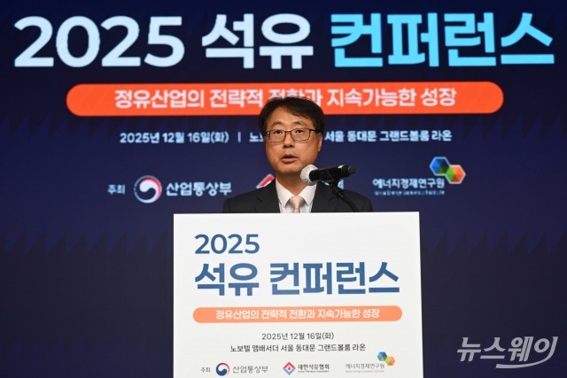 '석유 컨퍼런스' 축사 밝히는 윤창현 산업부 국장