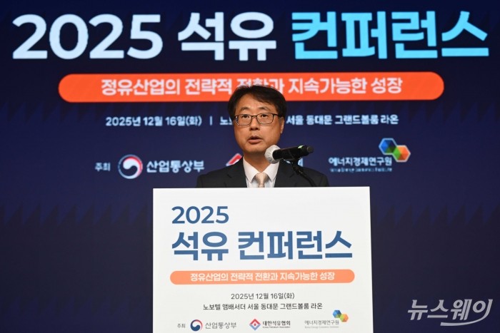 윤창현 산업통상부 국장이 16일 오후 서울 중구 노보텔 앰배서더에서 열린 2025 석유 컨퍼런스에서 축사를 하고 있다. 사진=강민석 기자 kms@newsway.co.kr
