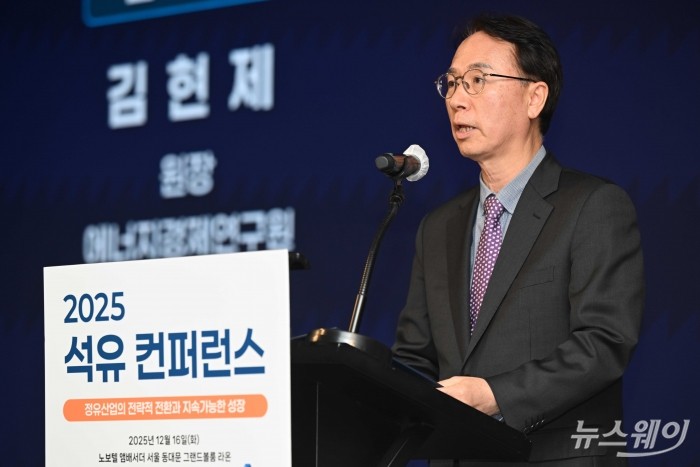 김현제 에너지경제연구원장이 16일 오후 서울 중구 노보텔 앰배서더에서 열린 2025 석유 컨퍼런스에서 환영사를 하고 있다. 사진=강민석 기자 kms@newsway.co.kr