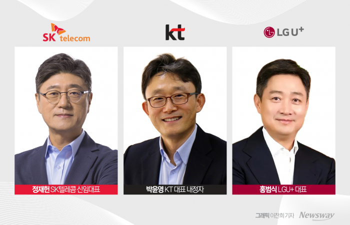 '법무통·통신맨·전략통'···통신 리더십 3사3색 기사의 사진