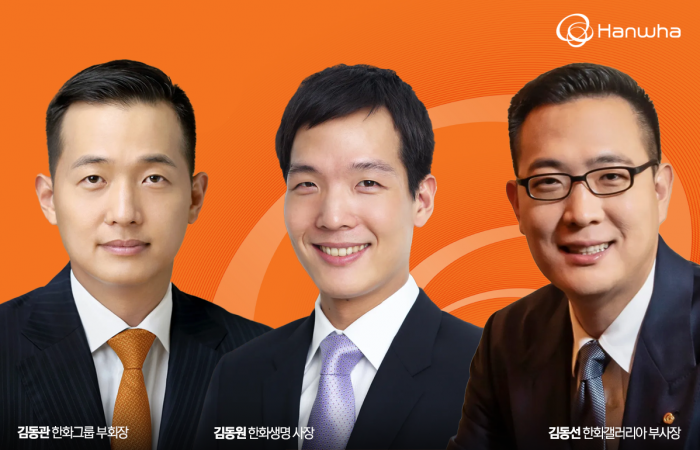 한화 정점 지분 리셋···김동관·증여세·신사업 '일석삼조' 기사의 사진