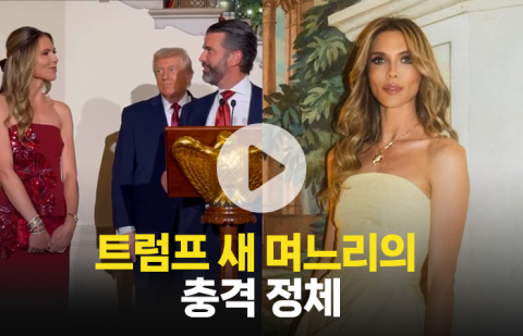 트럼프 장남과 약혼한 베티나 앤더슨의 정체