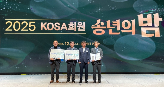 GS ITM이 한국인공지능·소프트웨어산업협회(KOSA) 주최 '제24회 대한민국 AI·SW기업 경쟁력 대상'에서 직원 역량강화 부문 최우수상(SW공제조합 이사장상)을 수상했다. 사진=GS ITM 제공