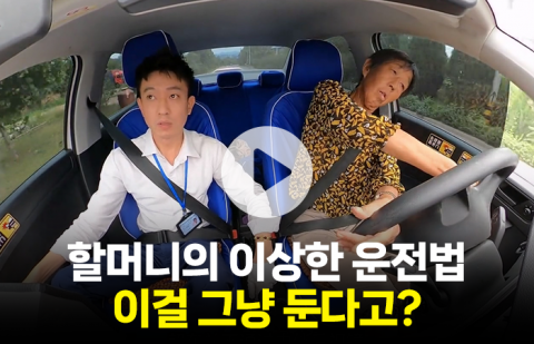 보는 사람 가슴 졸이게 한 할머니의 이상한 운전, 알고 보니···