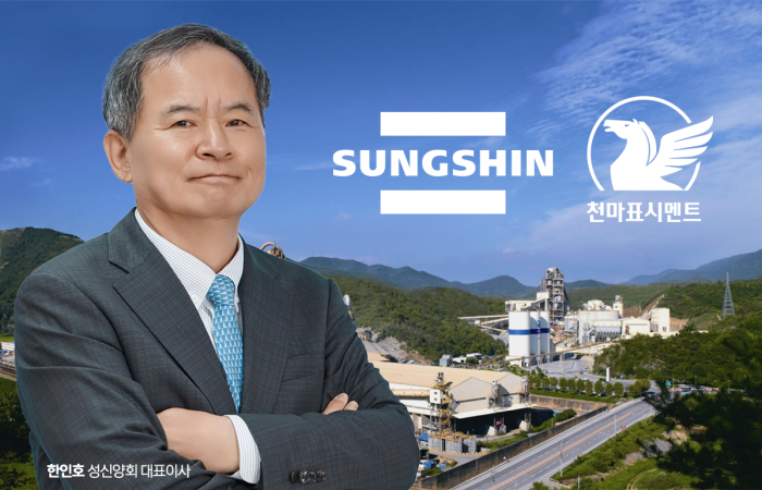 성신양회, 시멘트 불황 속 해외 성과로 실적 방어 '눈길' 기사의 사진
