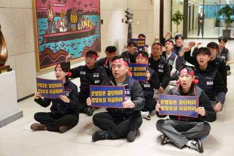 기업은행 노조, 행장실 점거 농성···"눈치보는 내부 행장 결사 반대"