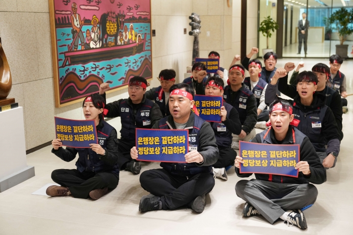 기업은행 노조원들이 18일 오전 본점 10층에서 행장실 점거 농성을 벌이고 있다. 사진=기업은행 노조 제공
