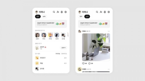 생일 친구만 '주르륵'···카톡 '친구목록' 복구에도 반발 여전