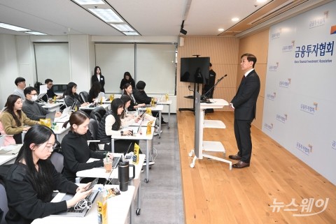 당선 소감 밝히는 황성엽 신임 금투협회장···"책임 무겁게 느껴"