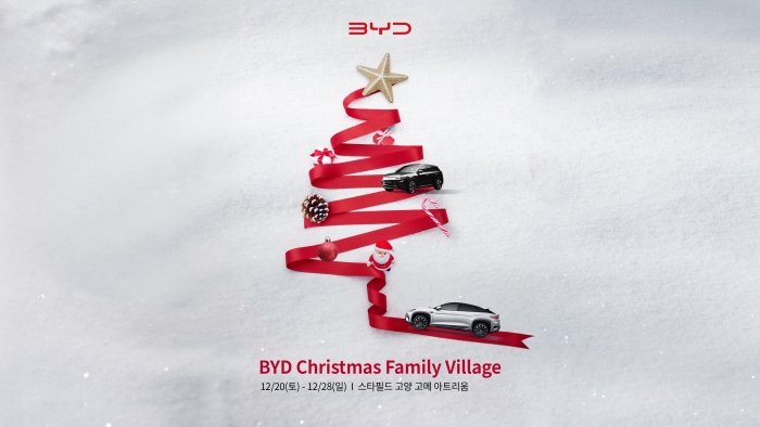 BYD코리아, 'BYD 크리스마스 패밀리 빌리지' 운영/사진=BYD코리아 제공