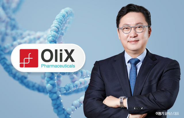 올릭스, 로레알 공동연구서 한달새 두 차례 마일스톤···협업 가속 신호