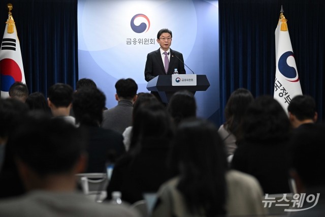 이억원 금융위원장, '크레딧 빌드업' 체계 구축 발표