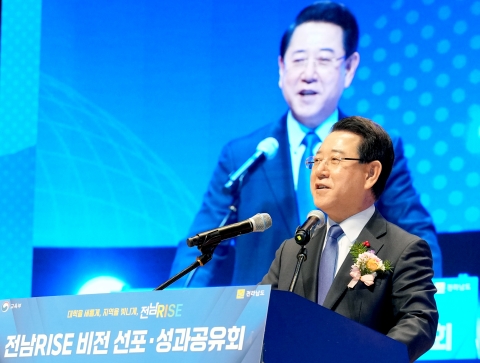전남도, 전남RISE 비전 선포·성과 공유