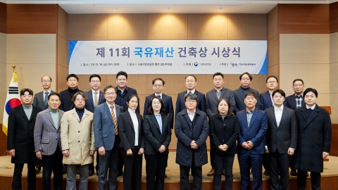 캠코, 제11회 국유재산 건축상 최우수상 수상