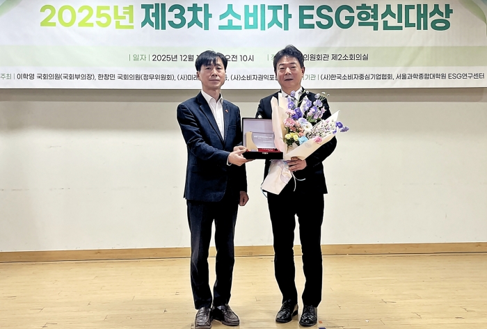 2025년 제3회 소비자 ESG혁신대상 수상하는 김창국 한국농수산식품유통공사 부사장(우측)