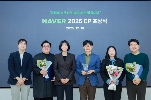 네이버, IT플랫폼기업 최초 CP등급 2년 연속 AA 달성