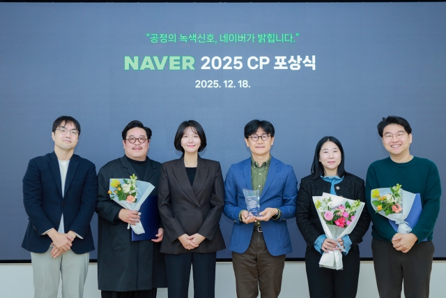 네이버, IT플랫폼기업 최초 CP등급 2년 연속 AA 달성