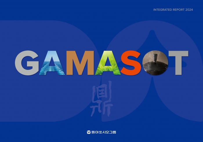 동아쏘시오그룹, ESG·R&D 등 성과···다수 수상 기사의 사진