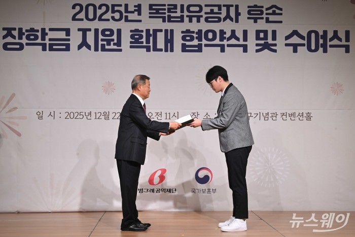 (왼쪽)정수용 빙그레공익재단 이사장이 22일 오전 서울 용산구 백범김구기념관 컨벤션홀에서 열린 2025년 독립유공자 후손 장학금 지원 확대 협약식 및 수여식에서 해외 독립운동 세력의 국내 연락 거점 역할을 한 백산상회를 설립하고, 비밀결사 대동청년당을 결성한 故 안희제 지사(1962년 독립장)의 고손자녀인 서승완 고등학생에게 장학증서를 수여하고 있다. 사진=강민석 기자 kms@newsway.co.kr