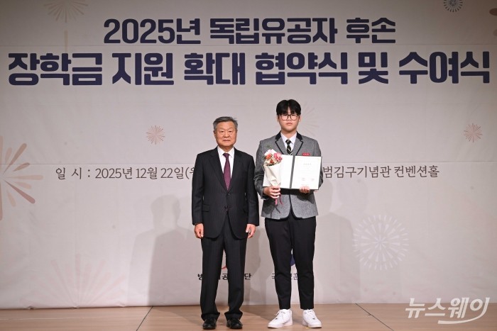 (왼쪽)정수용 빙그레공익재단 이사장이 22일 오전 서울 용산구 백범김구기념관 컨벤션홀에서 열린 2025년 독립유공자 후손 장학금 지원 확대 협약식 및 수여식에서 해외 독립운동 세력의 국내 연락 거점 역할을 한 백산상회를 설립하고, 비밀결사 대동청년당을 결성한 故 안희제 지사(1962년 독립장)의 고손자녀인 서승완 고등학생에게 장학증서를 수여한 뒤 기념촬영을 하고 있다. 사진=강민석 기자 kms@newsway.co.kr