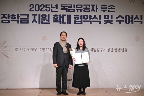 '장학증서' 수상 故 김규식 지사 고손자녀 안옥주