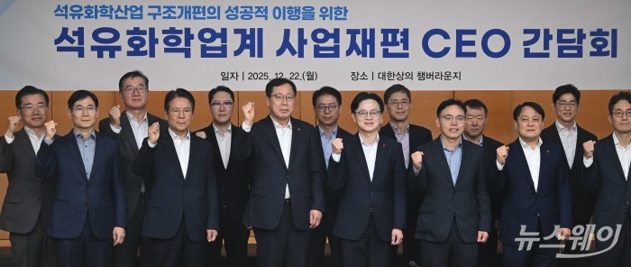 (앞 줄 오른쪽 네 번째)김정관 산업통상부 장관을 비롯한 참석자들이 22일 오후 서울 중구 대한상공회의소에서 열린 석유화학업계 CEO간담회에서 기념촬영을 하고 있다. 사진=강민석 기자 kms@newsway.co.kr